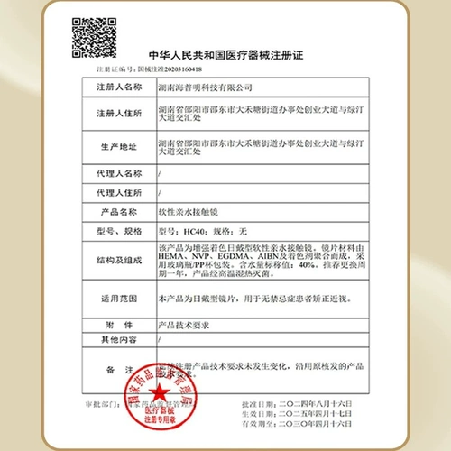 Желтые золотые невидимые очки, косплей, официальный продукт