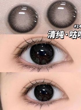 咕咕黑半年抛美瞳2片小直径黑色清纯自然款隐形眼镜官网旗舰店8xx