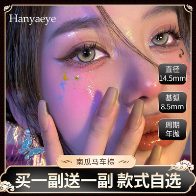 Hanyaeye南瓜马车美瞳年抛大直径女彩色隐形近视眼镜学生日常YF