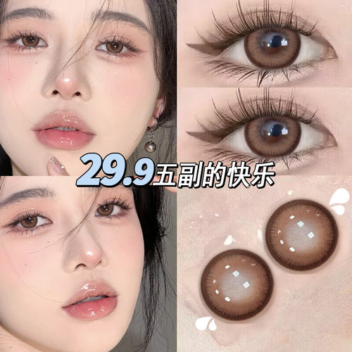 日抛10片装 两盒赠润眼液+赠佩戴工具
