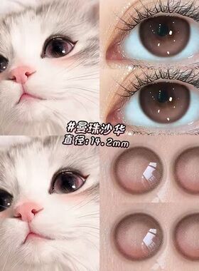 OVOLOOK曼珠沙华黑色美瞳日抛10片装大直径自然款彩色隐形眼镜5xx