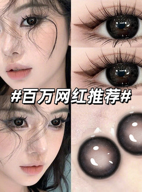 冰球之夜黑美瞳日抛30片纯欲黑色一次性自然隐形眼镜NF次抛10片TN