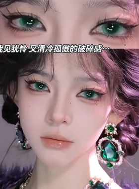 破碎玩偶绿美瞳半年抛绿色无锁边混血感隐形眼镜年抛NF官方正品TN