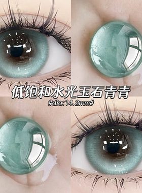 青绿色美瞳月抛2片装混血大小直径三明治隐形眼镜女NF正品官方TN