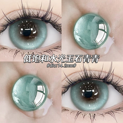 青绿色美瞳月抛2片装混血大小直径三明治隐形眼镜女NF正品官方TN