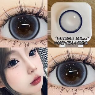 美瞳日抛30片蓝莓珍宝珠隐形眼镜cos大直径近视正品 官方旗舰店3xx