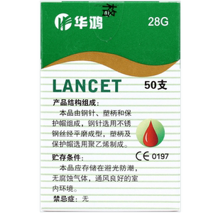 华鸿一次性使用采血针28G*50支/盒 测血糖采血 适合多数采血笔BJ