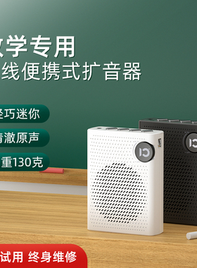 十度S820小蜜蜂扩音器教师专用麦克风上课讲课耳麦蓝牙多功能喇叭