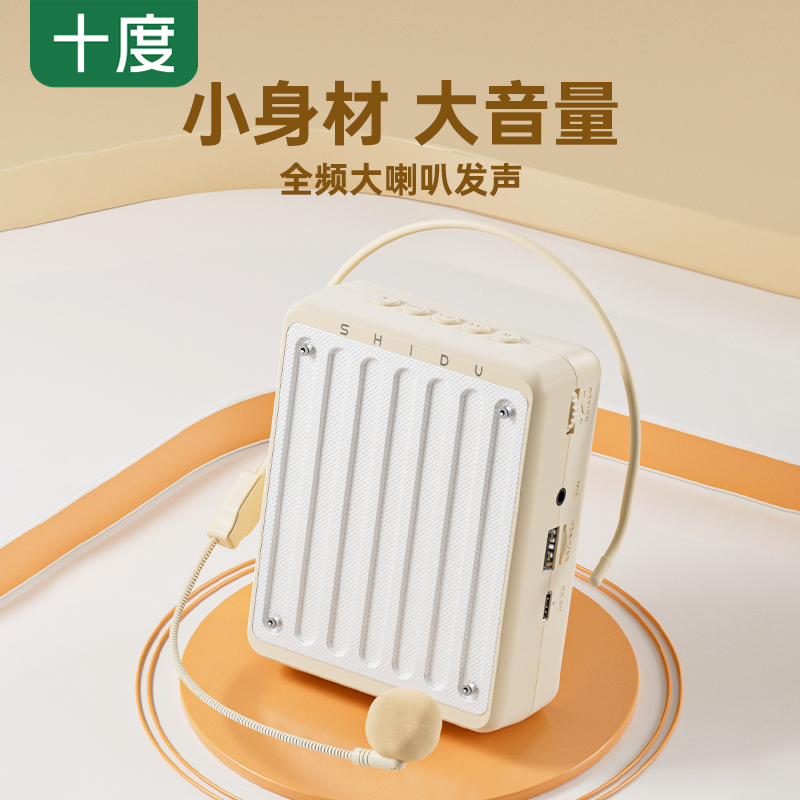 十度M200小蜜蜂扩音器教师专用蓝牙有线麦克风教学上课导游喊话器