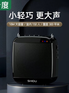 十度S512小蜜蜂扩音器教师专用无线便携导游喊话大功率喇叭扬声器