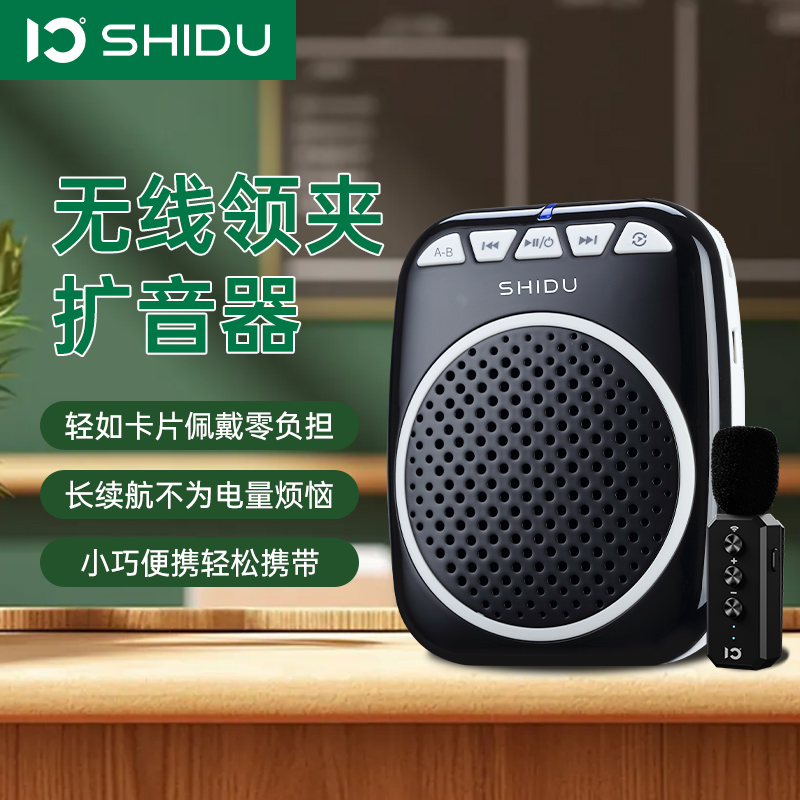 十度S308无线领夹扩音器小蜜蜂教师专用上课讲课麦克风喇叭