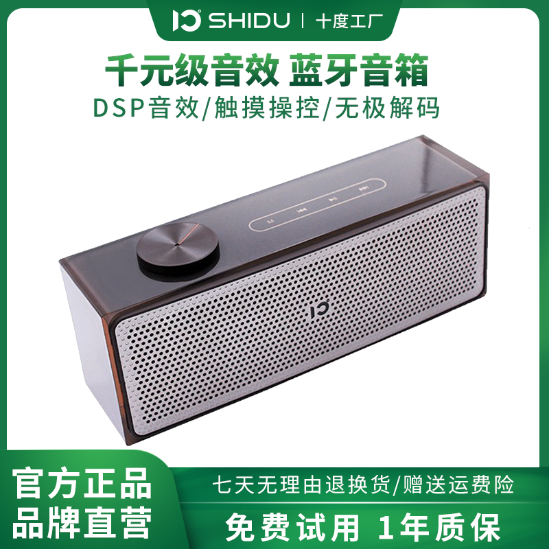 十度 SD-T8音晷无线蓝牙音箱双喇叭重低音手机插卡便携式小音箱 影音电器 无线/蓝牙音箱 原图主图