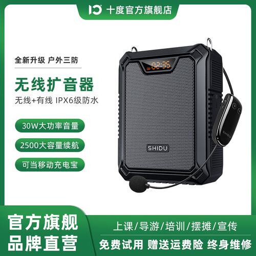 防尘防水防摔丨户外三防扩音器