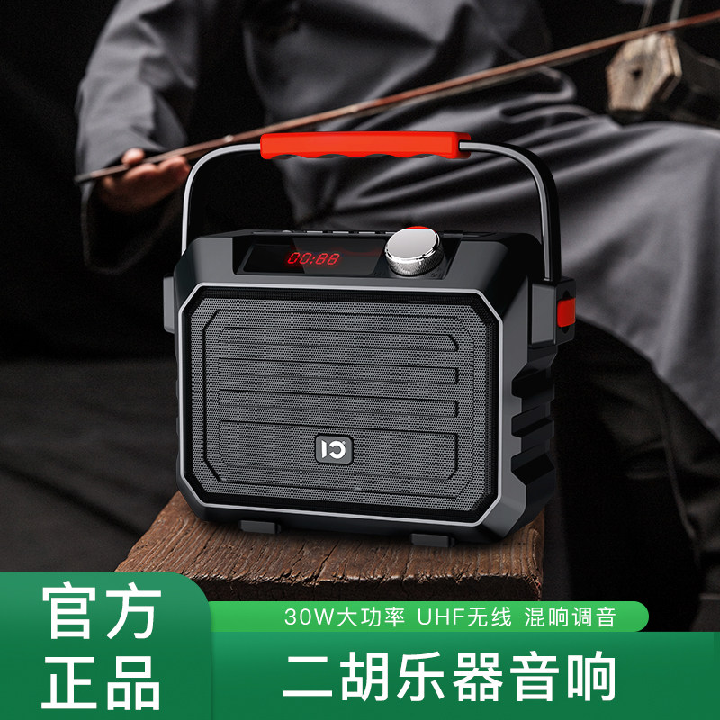 十度H5 广场舞音响户外大音量K歌便携无线小型二胡萨克斯乐器音箱