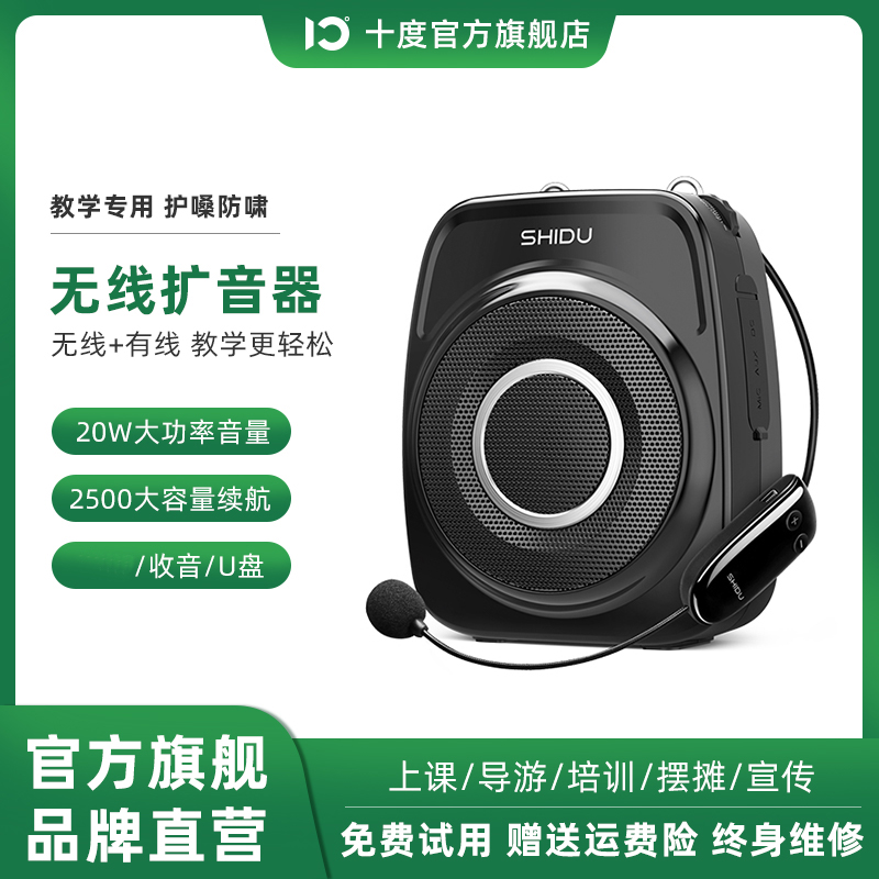 十度S93 小蜜蜂扩音器教师专用无线手持麦克风讲课户外蓝牙播放器
