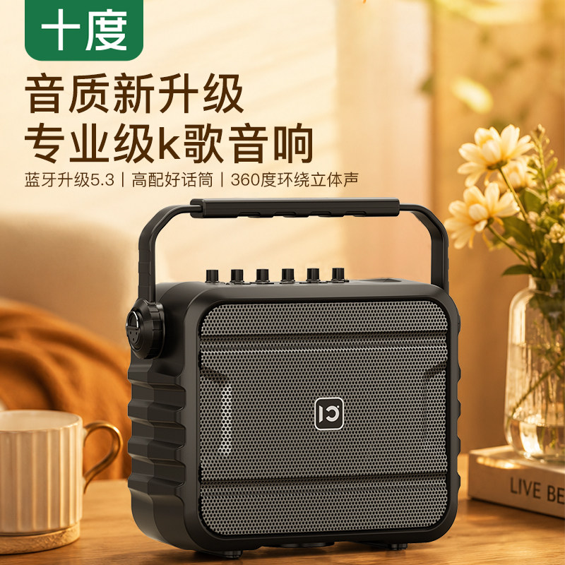 十度K8plus家庭K歌蓝牙音箱户外便携大音量双麦唱歌卡拉OK