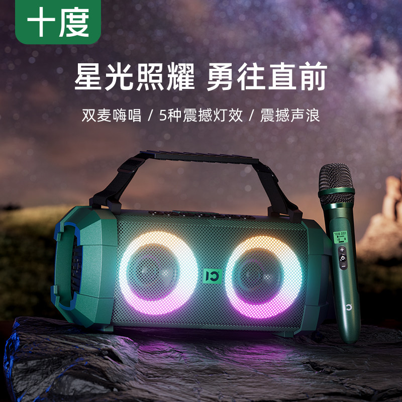 十度便携式低音炮蓝牙户外音响