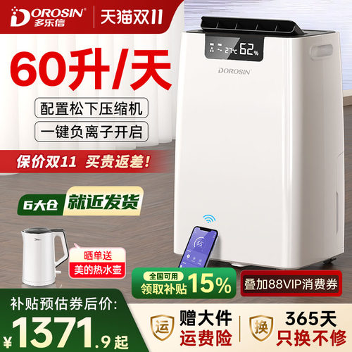 多乐信大功率除湿机抽湿机