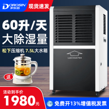 多乐信DR-600L除湿机工业除湿器家用地下室大功率抽湿机别墅吸湿