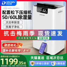 多乐信除湿机家用地下室别墅抽湿机大功率吸湿工业除湿器ER-660E