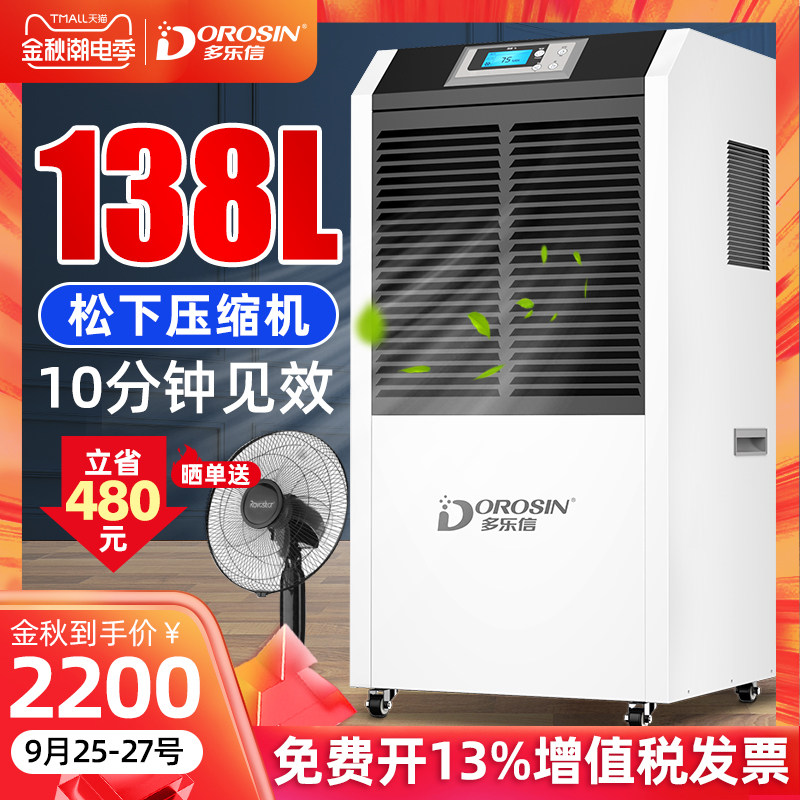 多乐信除湿机工业大功率抽湿机仓库车间别墅地下室家用干燥吸湿器