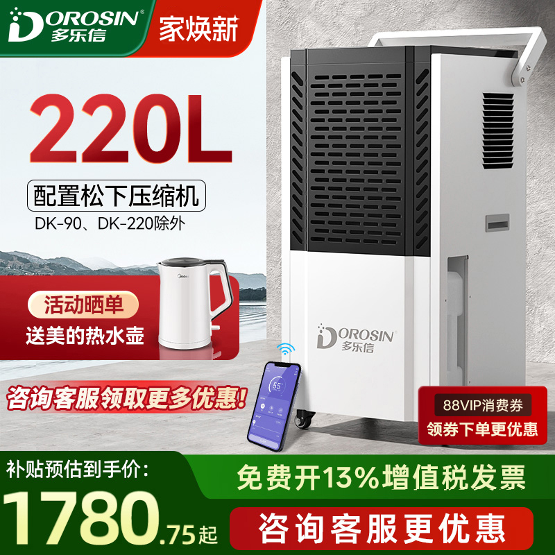 多乐信工业除湿机大功率家用地下室除湿器仓库防潮商业吸湿抽湿机