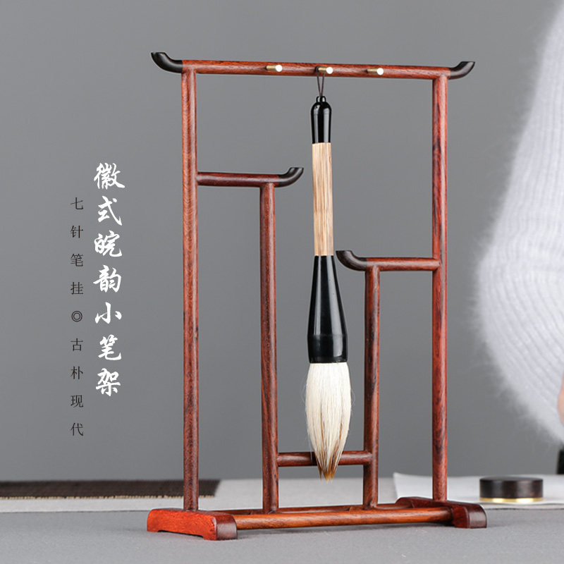 7针红木笔架毛笔挂高档摆件博古架新中式创意书房书法用品支架黑檀笔挂毛笔架桌面文具收纳展示架子文房四宝_虎窝淘