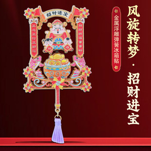 风旋转梦风车财神弹簧冰箱贴佛山祖庙招财进宝国风装饰贴新年礼物