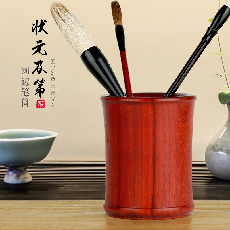 红木制花梨文房用品logo刻字笔筒