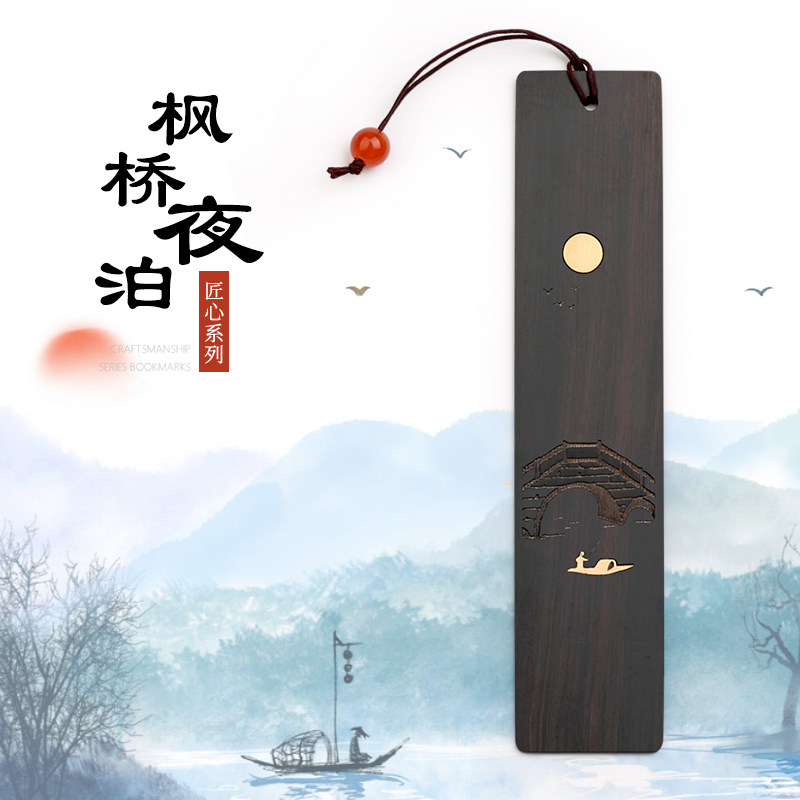复古典中国风红木制书签 精美紫光檀木质雕刻嵌铜 创意古风文创产品