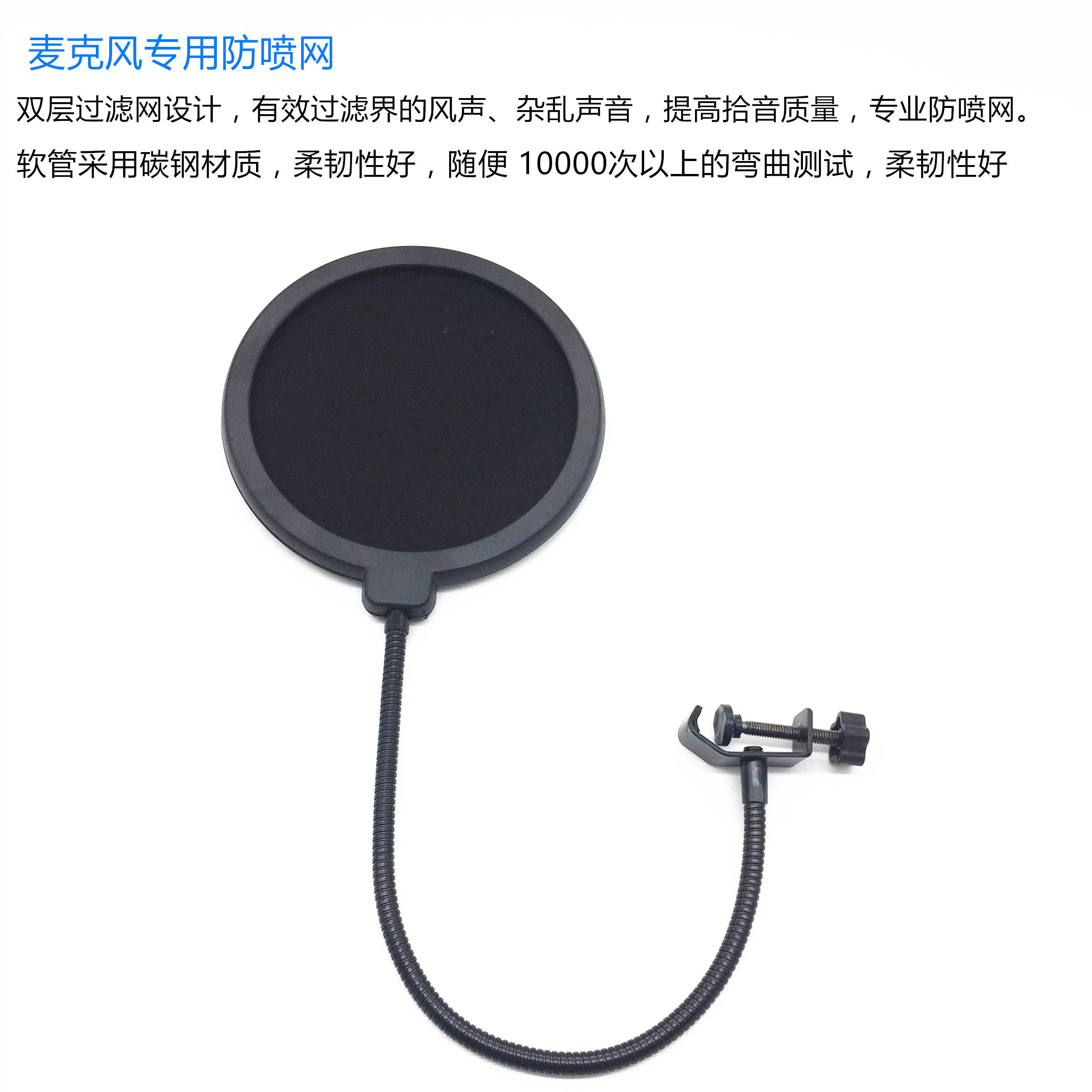 专业话筒双层防喷罩麦克风防喷网