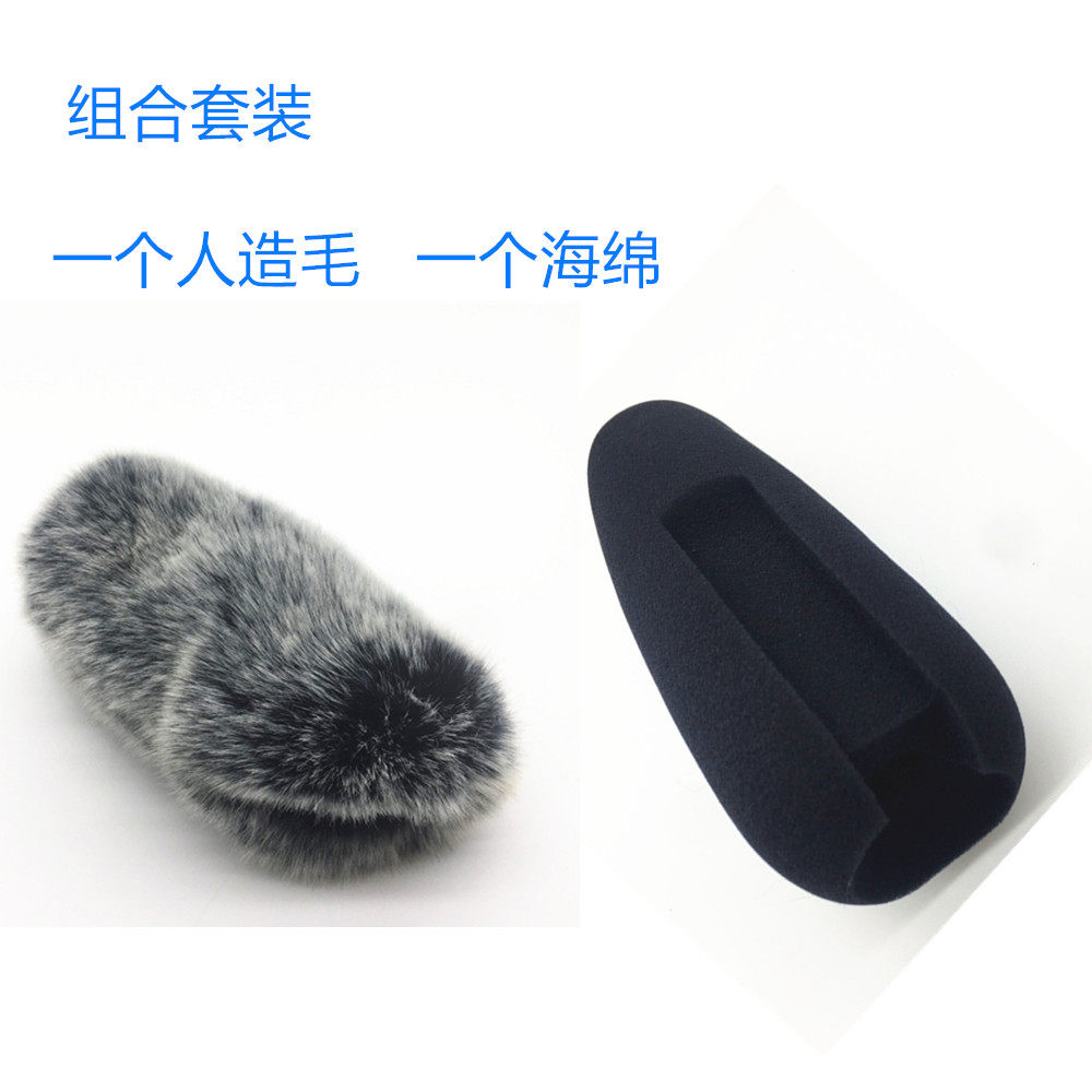 适合罗德RODE VIDEOMIC PRO+ PLUS兔毛防风罩+海绵话筒套组合套装