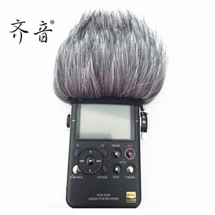 适用SONY D100 D50采访机话筒室外绒毛套咪罩毛衣索尼防风毛套