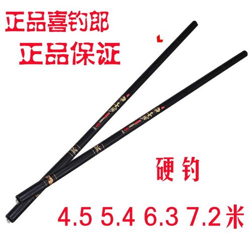 手竿超硬碳素溪流杆包邮