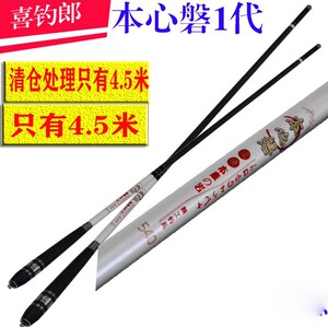 碳素杆超轻超硬渔具28调台钓竿
