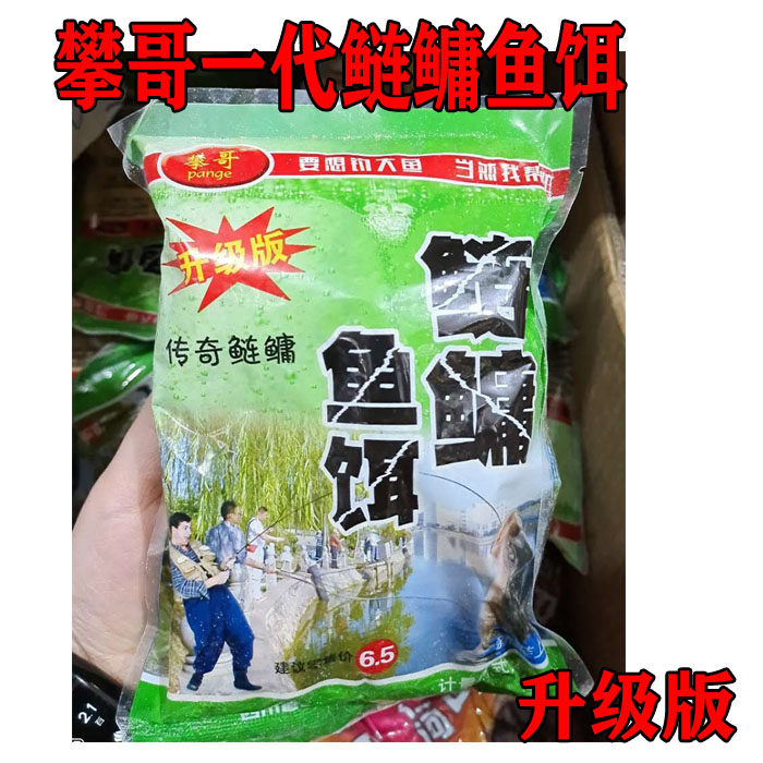 攀哥鲢鳙饵料升级版大胖头花白鲢鱼饵粑粑野钓水库花白鲢鱼饵料