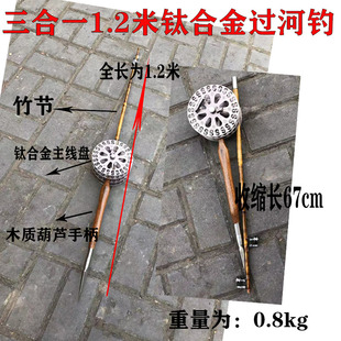 1.2米竹节钛合金四川抬钓过江钓过河钓逗钓鱼竿渔具套装过江龙