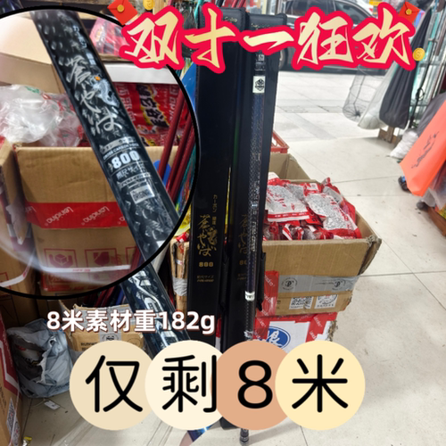 佐崎精工千代松苍锋台钓竿超轻超硬休闲野钓8米手竿鱼竿老款鱼竿