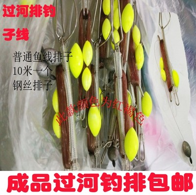 包邮过河抬钓成品钓排过河主线钢丝排钓子线套装排线套装专用渔具