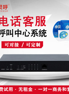 CTI录音弹屏小灵呼呼叫中心系统