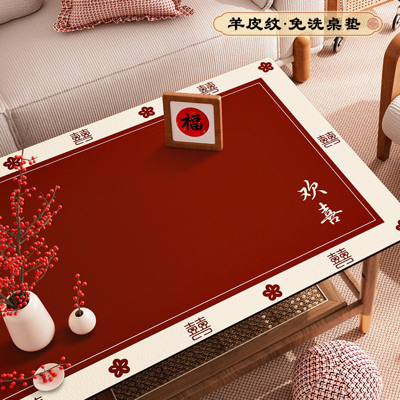 2024新款结婚红色防水防油桌布客厅喜庆茶几垫轻奢高级感餐桌垫子,居家布艺,桌布,淘宝优惠券,粉丝福利购,淘宝优惠卷