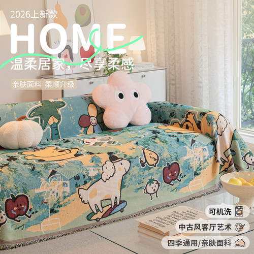 沙发套全盖四季2025新款通用沙发