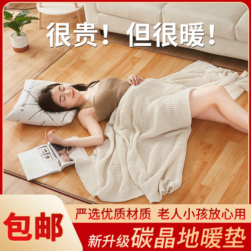 家用地暖垫免打理加热垫