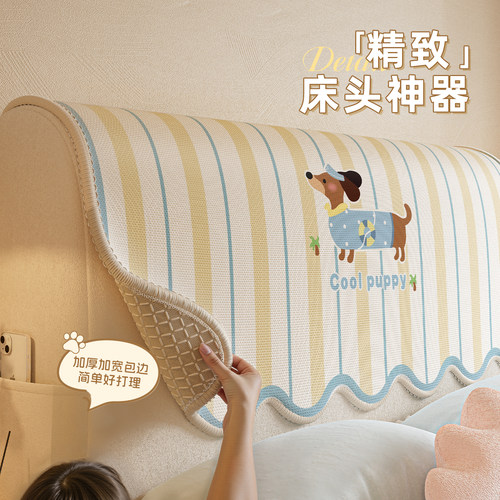 2025新款冰丝床头罩防尘罩