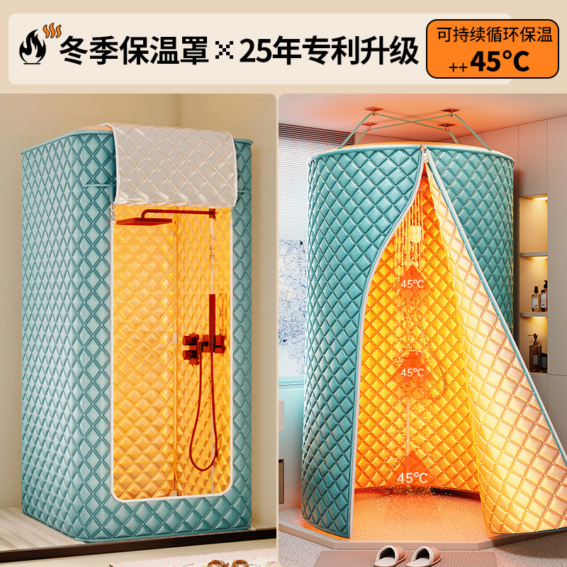 免打孔保暖浴罩冬天洗澡不冷神器