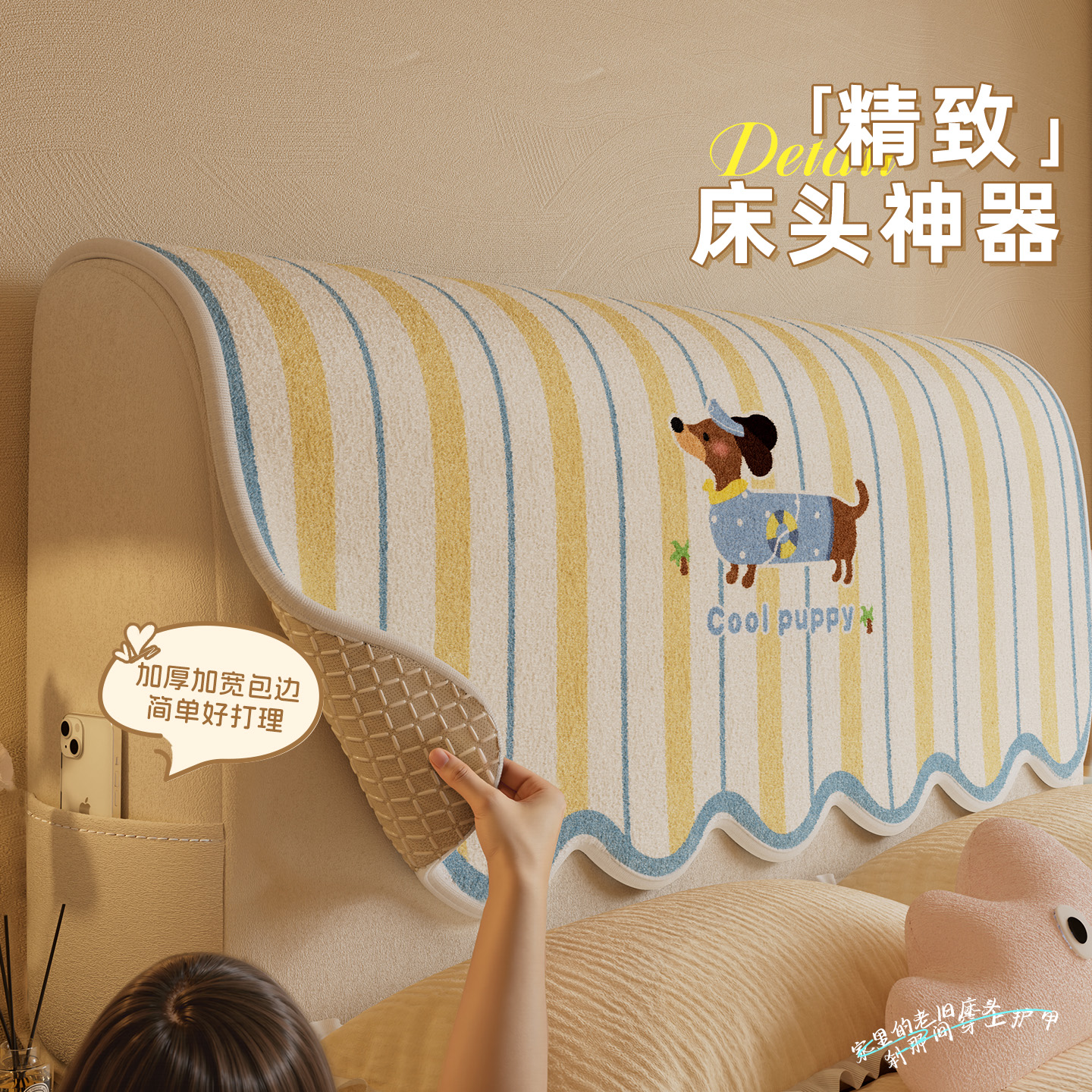 床头套罩秋冬季加厚保护防尘防撞