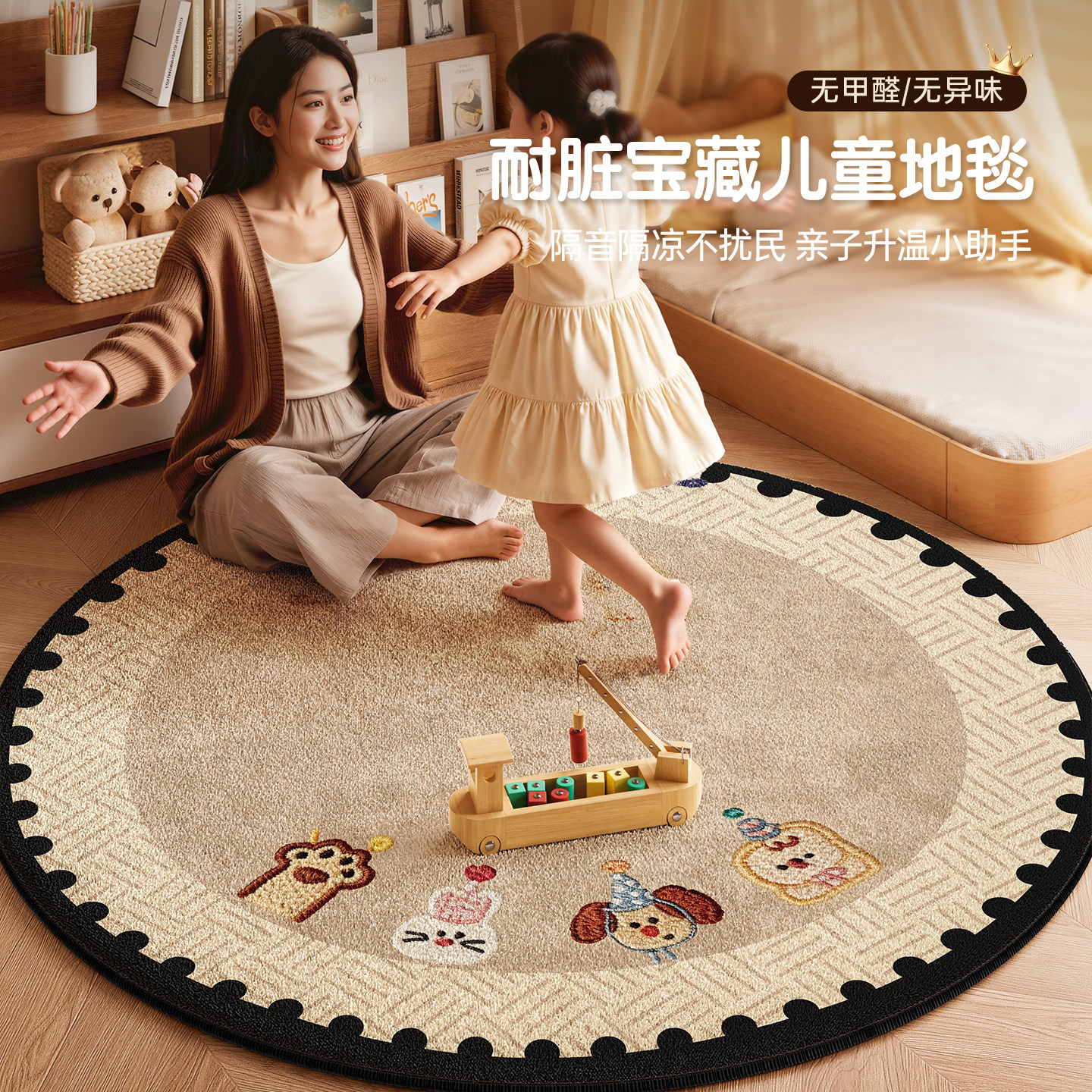 儿童客厅卧室地毯2026新加厚高级感无异味安全无甲醛防水防滑地垫