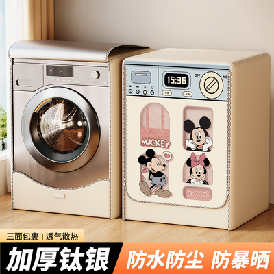 洗衣机防晒保护罩2025新款防水
