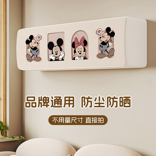 2025新款空调防尘罩家用挂式