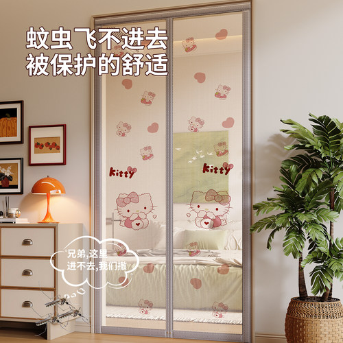HelloKitty防蚊免打孔纱窗门帘